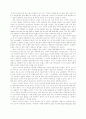흑인들의 기억에 의해 다시 쓰여진 노예 역사(토니 모리슨의 소설 beloved를 통해) 5페이지