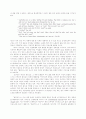 흑인들의 기억에 의해 다시 쓰여진 노예 역사(토니 모리슨의 소설 beloved를 통해) 8페이지
