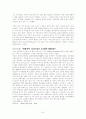 가사노동에대하여 7페이지