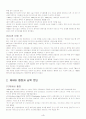베트남전쟁 4페이지
