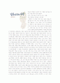 감옥으로부터의 사색 [인문과학]  2페이지