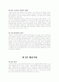 극단의 시대-서평 3페이지
