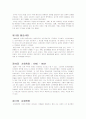 극단의 시대-서평 4페이지
