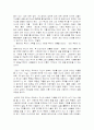죽음이란 무엇인가 4페이지