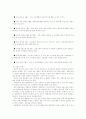 롯데 현대백화점 비교 / 상권분석 4페이지