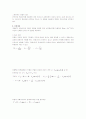수동소자회로 10페이지