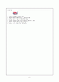 작가 박완서와 가족주의 8페이지