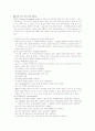 8051 Micro Processor전자회로 2페이지