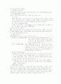 8051 Micro Processor전자회로 14페이지