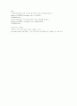 8051 Micro Processor전자회로 16페이지