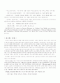 Advocacy(홍보) : 교육, 의사소통, 동기부여 4페이지