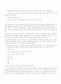 Advocacy(홍보) : 교육, 의사소통, 동기부여 6페이지