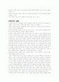  정의적성장 9페이지