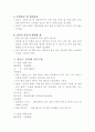 줄넘기운동 2페이지