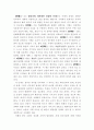 신앙의 발달과 기독교 교육 2페이지