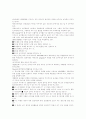 선생님으로서 당신의 책임감. 3페이지