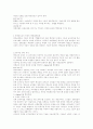 선생님으로서 당신의 책임감. 4페이지