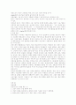 선생님으로서 당신의 책임감. 5페이지
