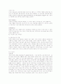 선생님으로서 당신의 책임감. 7페이지