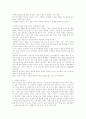 선생님으로서 당신의 책임감. 8페이지