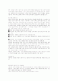 선생님으로서 당신의 책임감. 9페이지