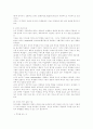 선생님으로서 당신의 책임감. 13페이지