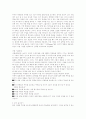 선생님으로서 당신의 책임감. 14페이지