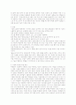 선생님으로서 당신의 책임감. 16페이지