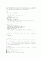 선생님으로서 당신의 책임감. 17페이지