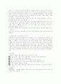 선생님으로서 당신의 책임감. 19페이지