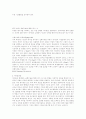선생님으로서 당신의 책임감. 23페이지