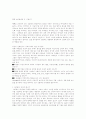 선생님으로서 당신의 책임감. 24페이지