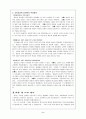 기독교교육심리 2페이지