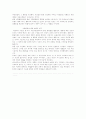 신앙발달의 문제와 종교적 양육 2페이지