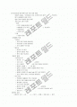 식품저장학의 개념 10페이지
