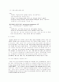 식품저장학의 개념 24페이지