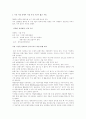 식품의 저장 기간과 포장에 따른 기간을 늘리는 방법 1페이지
