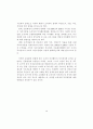 금융환경변화에 따른 투자행동 및 투자성과 분석 -자산수준별 소비자를 대상으로 2000년과 1995년의 비교- 4페이지