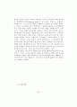 금융환경변화에 따른 투자행동 및 투자성과 분석 -자산수준별 소비자를 대상으로 2000년과 1995년의 비교- 6페이지