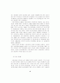 금융환경변화에 따른 투자행동 및 투자성과 분석 -자산수준별 소비자를 대상으로 2000년과 1995년의 비교- 16페이지