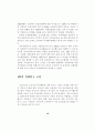 금융환경변화에 따른 투자행동 및 투자성과 분석 -자산수준별 소비자를 대상으로 2000년과 1995년의 비교- 19페이지