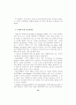 금융환경변화에 따른 투자행동 및 투자성과 분석 -자산수준별 소비자를 대상으로 2000년과 1995년의 비교- 20페이지