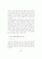 금융환경변화에 따른 투자행동 및 투자성과 분석 -자산수준별 소비자를 대상으로 2000년과 1995년의 비교- 21페이지
