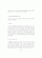금융환경변화에 따른 투자행동 및 투자성과 분석 -자산수준별 소비자를 대상으로 2000년과 1995년의 비교- 32페이지