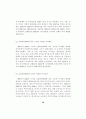금융환경변화에 따른 투자행동 및 투자성과 분석 -자산수준별 소비자를 대상으로 2000년과 1995년의 비교- 36페이지