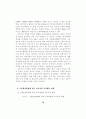 금융환경변화에 따른 투자행동 및 투자성과 분석 -자산수준별 소비자를 대상으로 2000년과 1995년의 비교- 42페이지