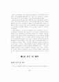 금융환경변화에 따른 투자행동 및 투자성과 분석 -자산수준별 소비자를 대상으로 2000년과 1995년의 비교- 54페이지