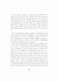 금융환경변화에 따른 투자행동 및 투자성과 분석 -자산수준별 소비자를 대상으로 2000년과 1995년의 비교- 56페이지