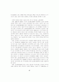 금융환경변화에 따른 투자행동 및 투자성과 분석 -자산수준별 소비자를 대상으로 2000년과 1995년의 비교- 57페이지