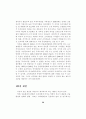 금융환경변화에 따른 투자행동 및 투자성과 분석 -자산수준별 소비자를 대상으로 2000년과 1995년의 비교- 58페이지